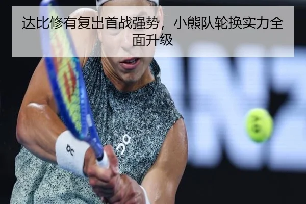 da-bi-xiu-you-fu-chu-shou-zhan-qiang-shi-xiao-xiong-dui-lun-huan-shi-li-quan-mian-sheng-ji-3-584.jpg